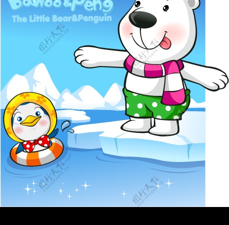 北极熊和企鹅4图片