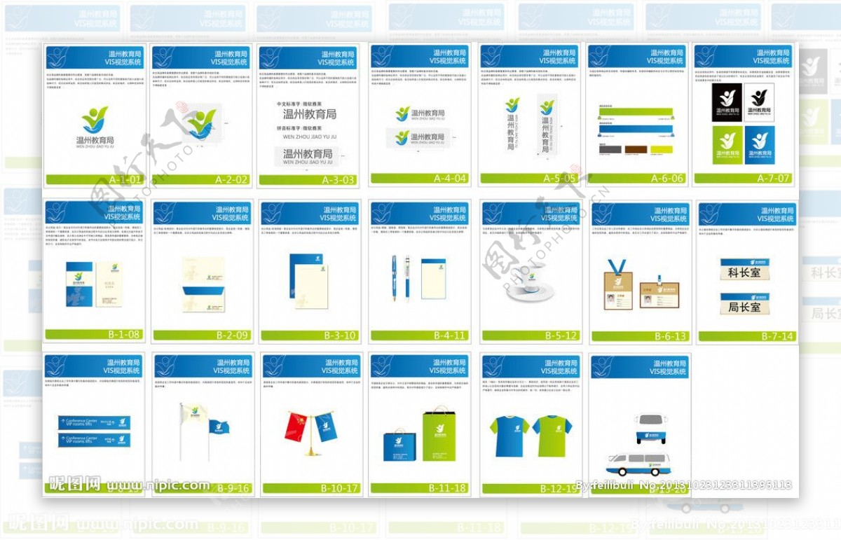 学校VI图片