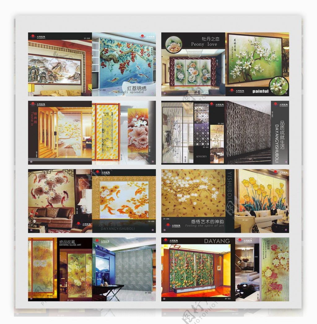 艺术玻璃系列画册图片