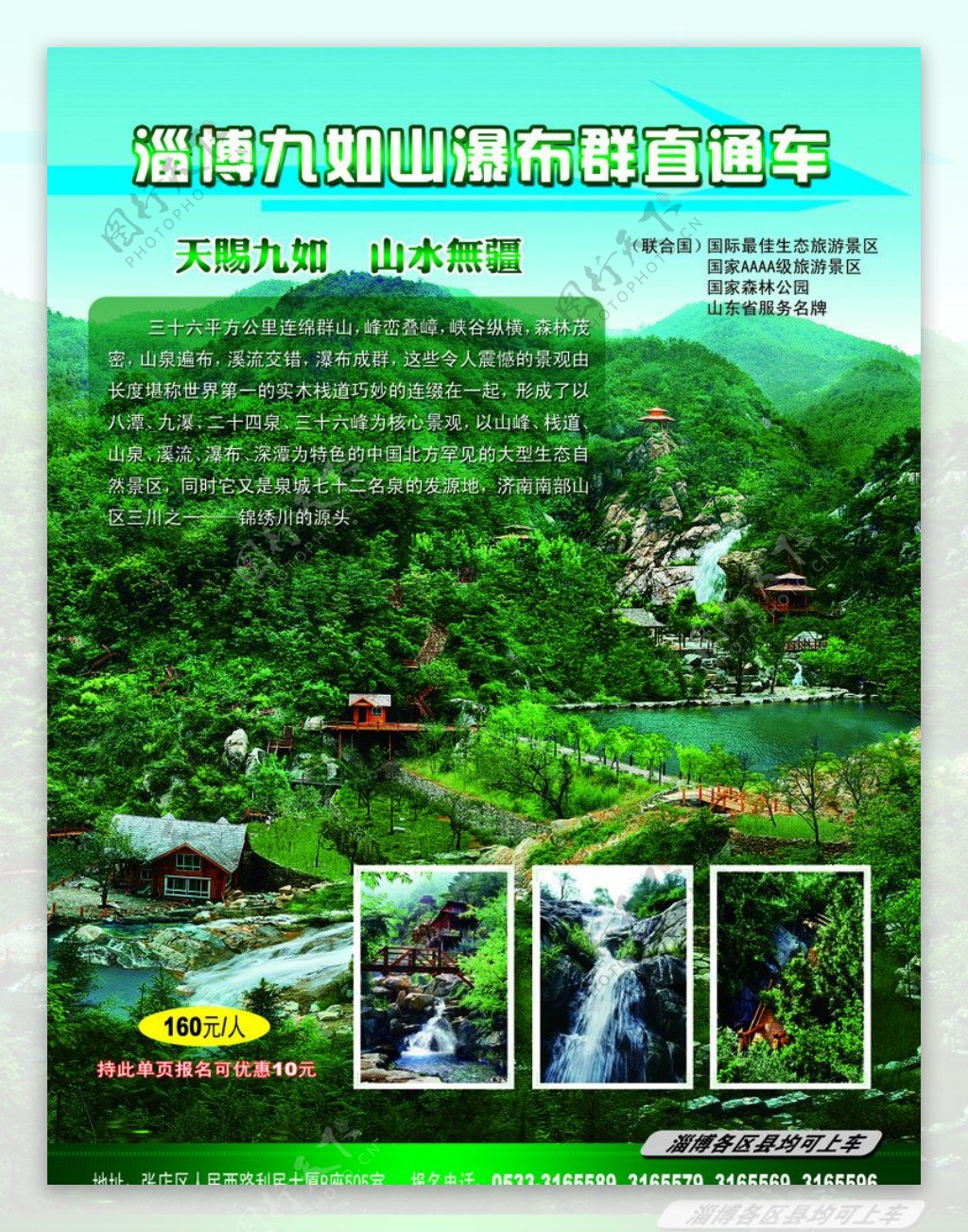 九如山风景区图片