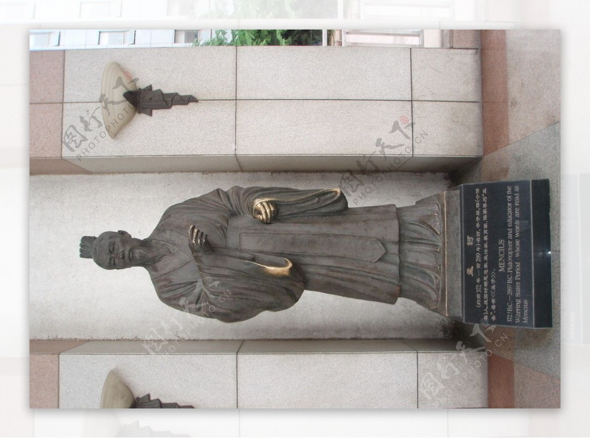 孟轲铜像图片