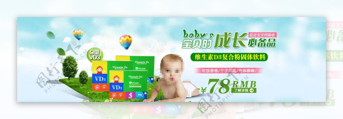 婴儿广告图片