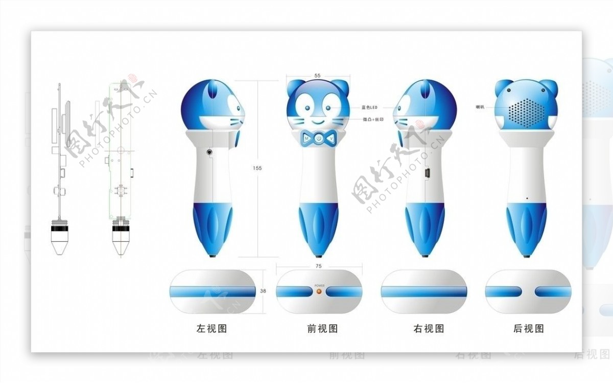 点读笔外观设计图片