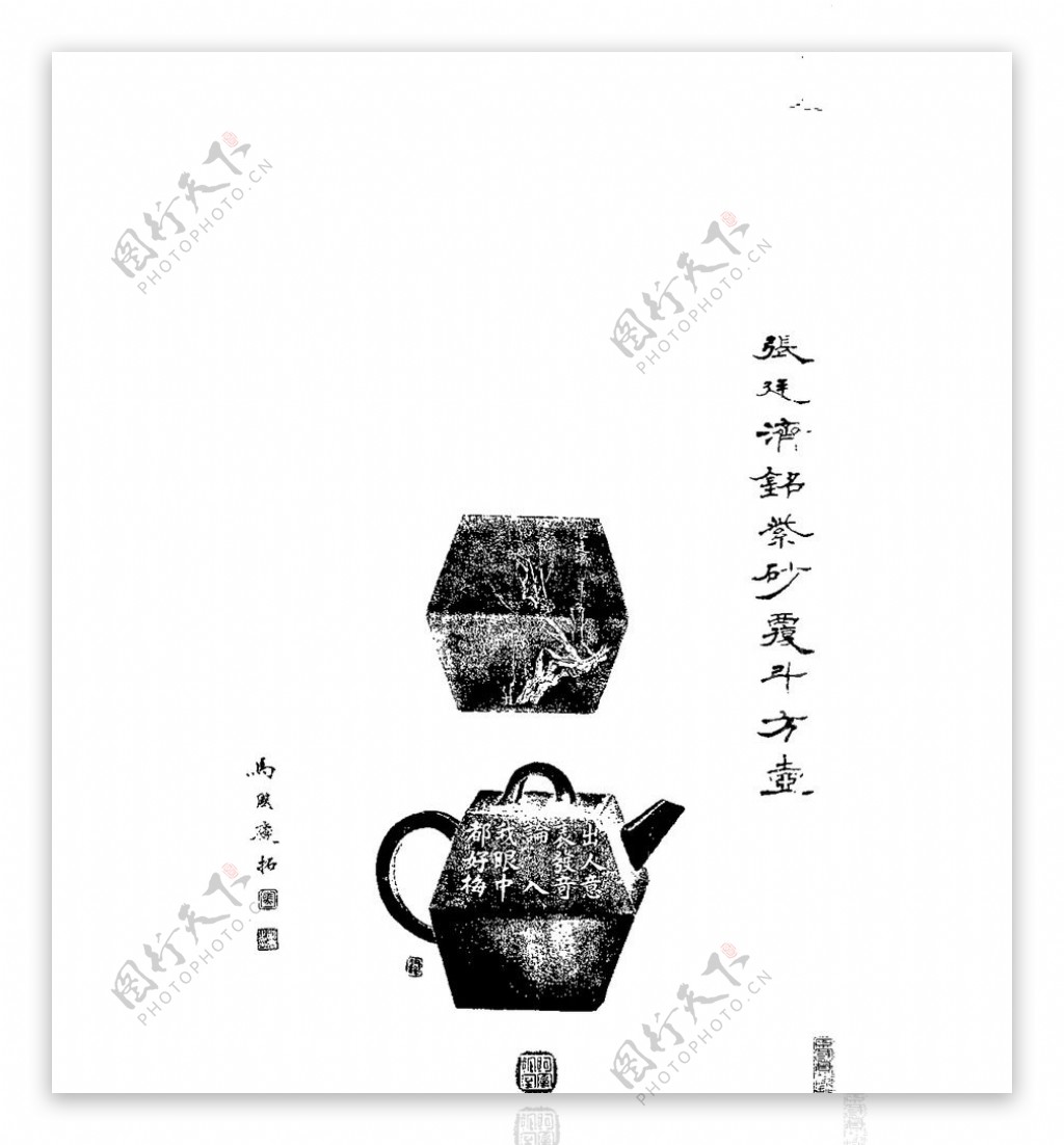 独家制作中国传统拓印图片
