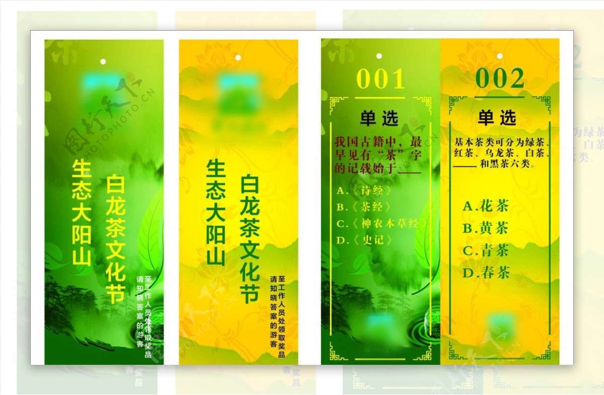 茶文化卡片图片