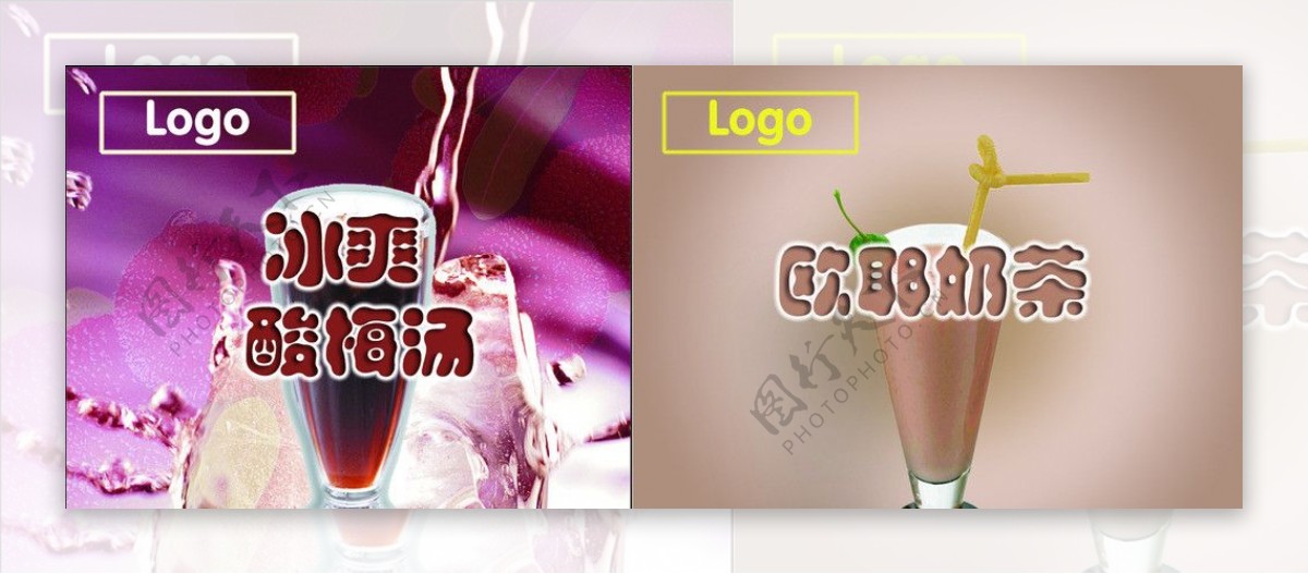 冰爽酸梅汤奶茶标签图片