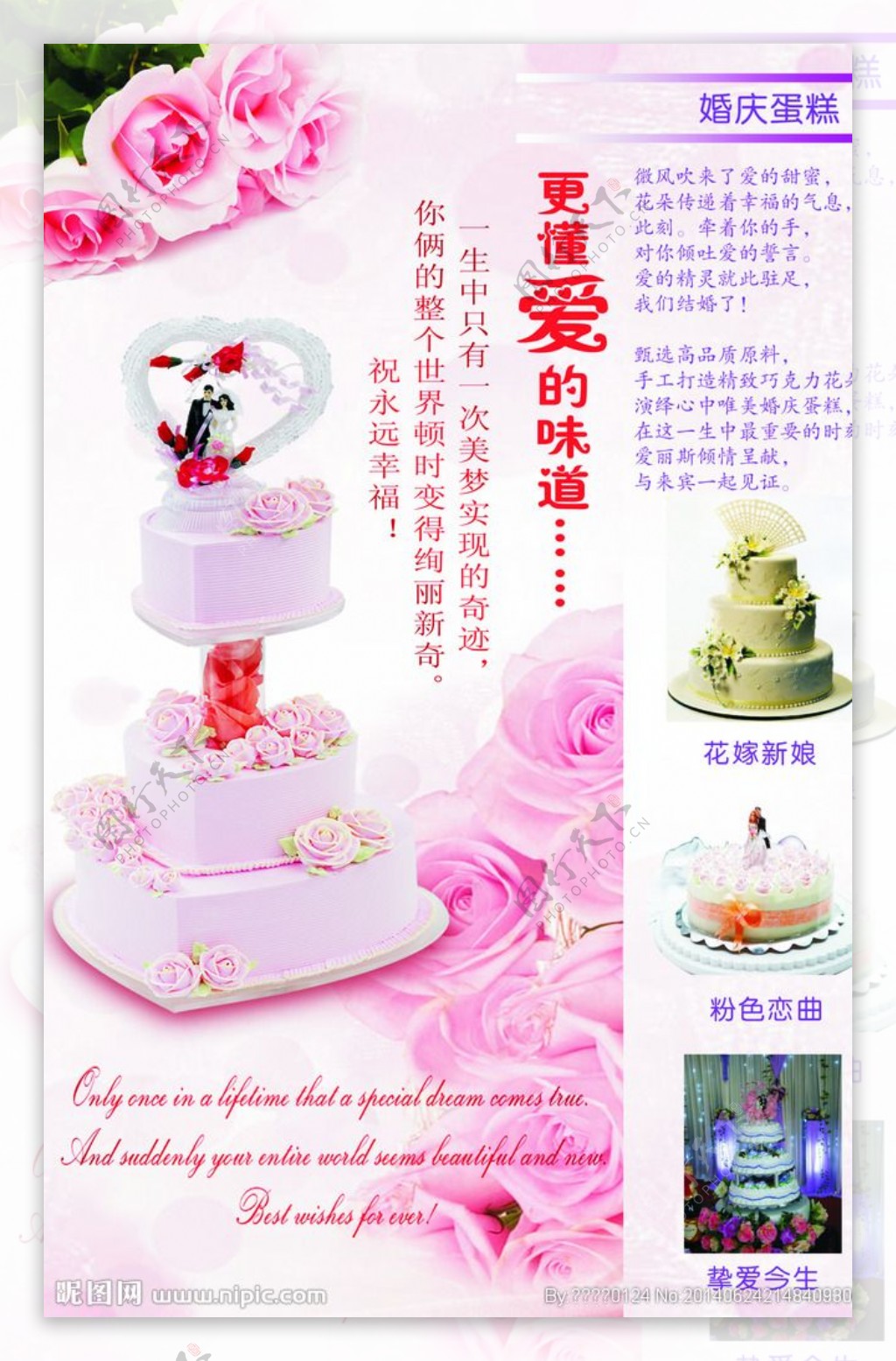 蛋糕店宣传画册图片