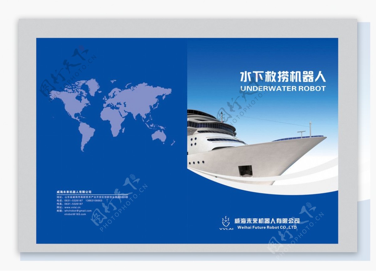蓝色轮船企业封面设计图片