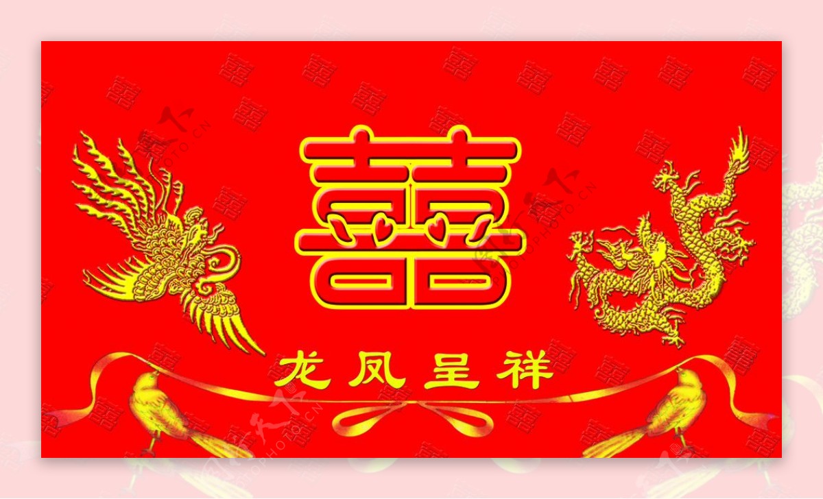 龙凤呈祥图片