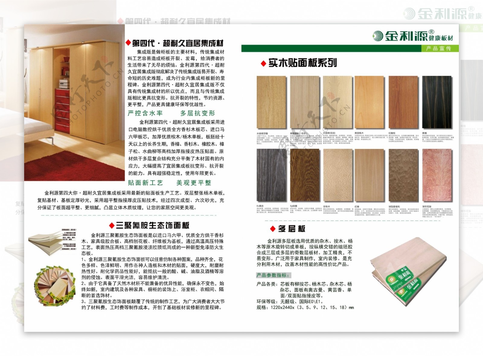 木业产品画册图片
