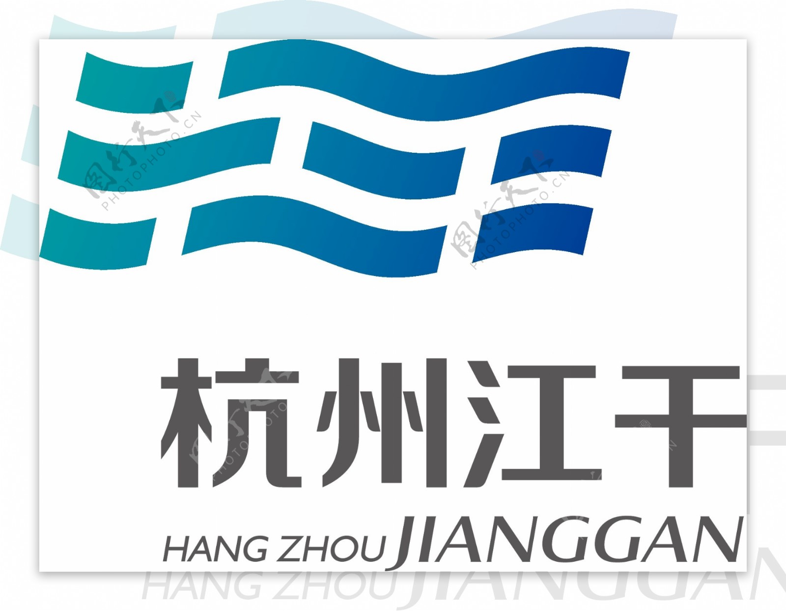 杭州江干区LOGO图片