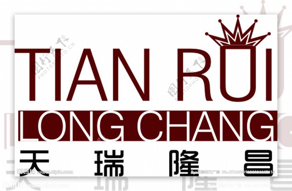 天瑞隆昌logo图片