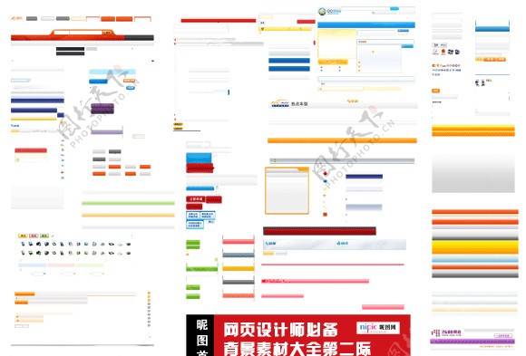 网页背景素材大全二图片