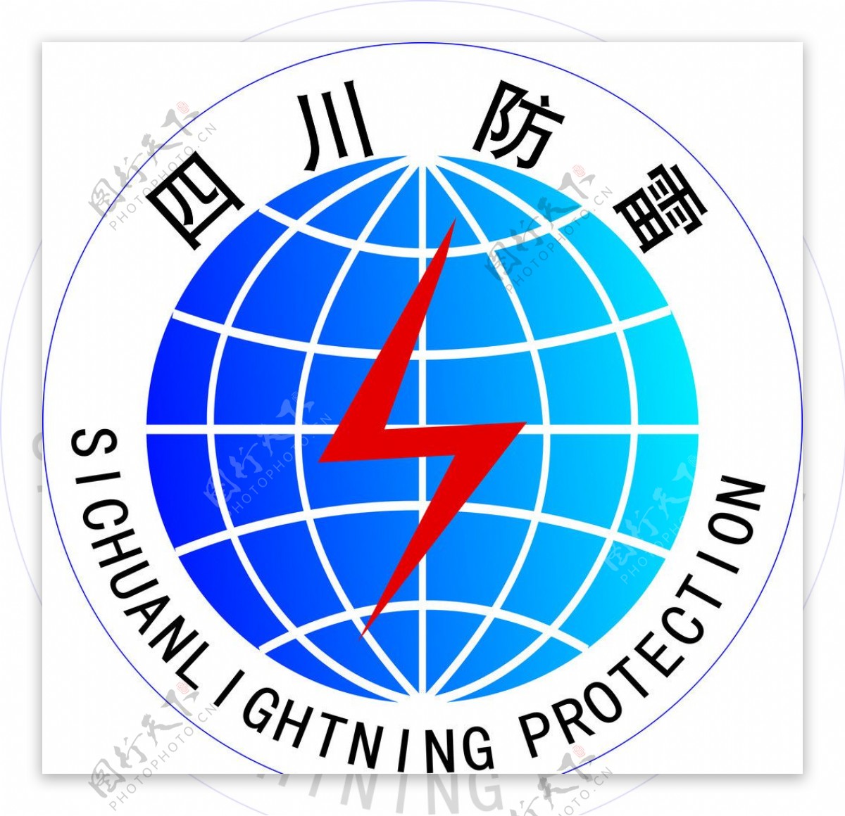 四川防雷标志图片