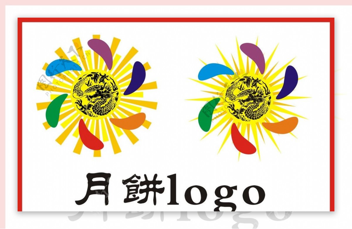 月饼logo图片