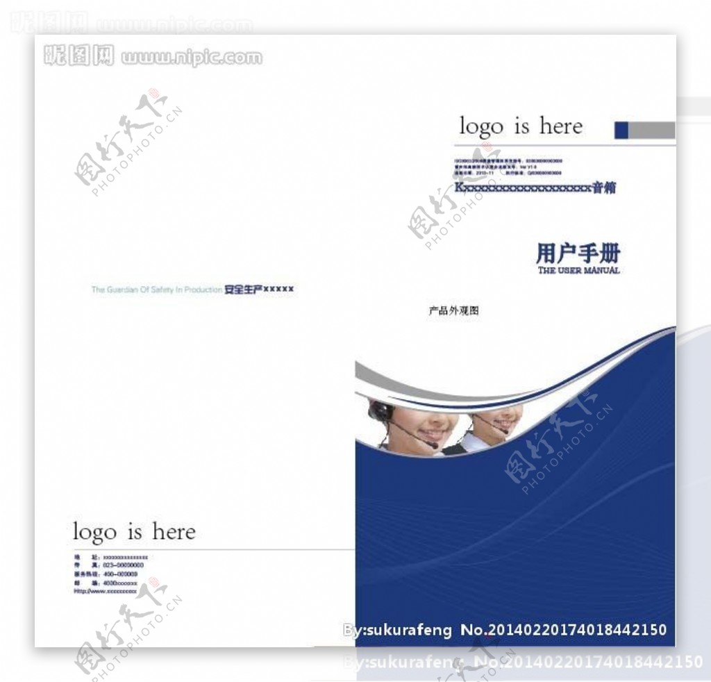 用户手册封面设计图片