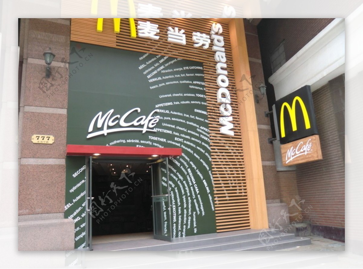 麦当劳中国首家“零碳餐厅”开业 探索餐饮减碳创新之路