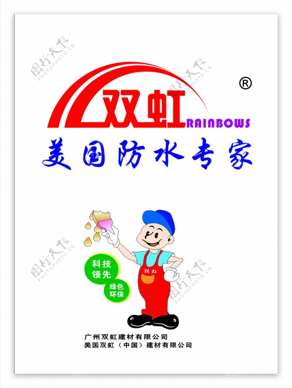 双虹LOGO图片