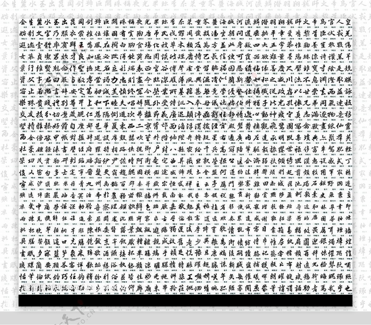 千字文矢量素材字体图片