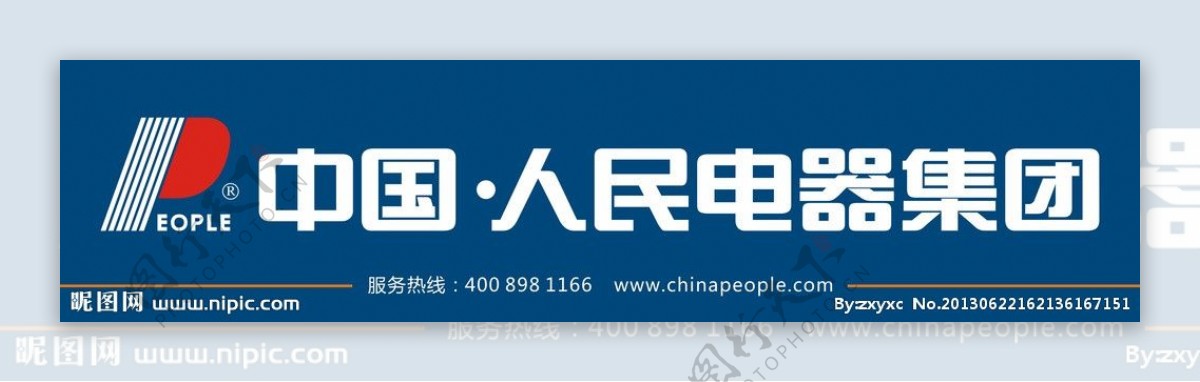 中国人民电器集团图片