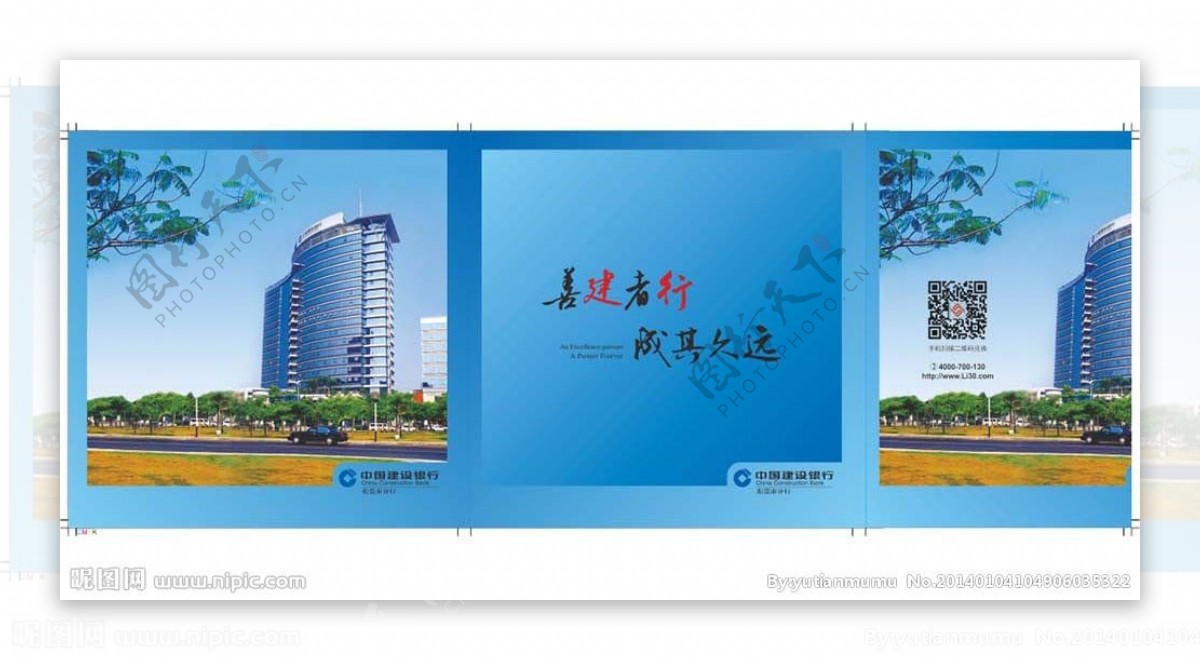 中国建设银行定制礼品图片