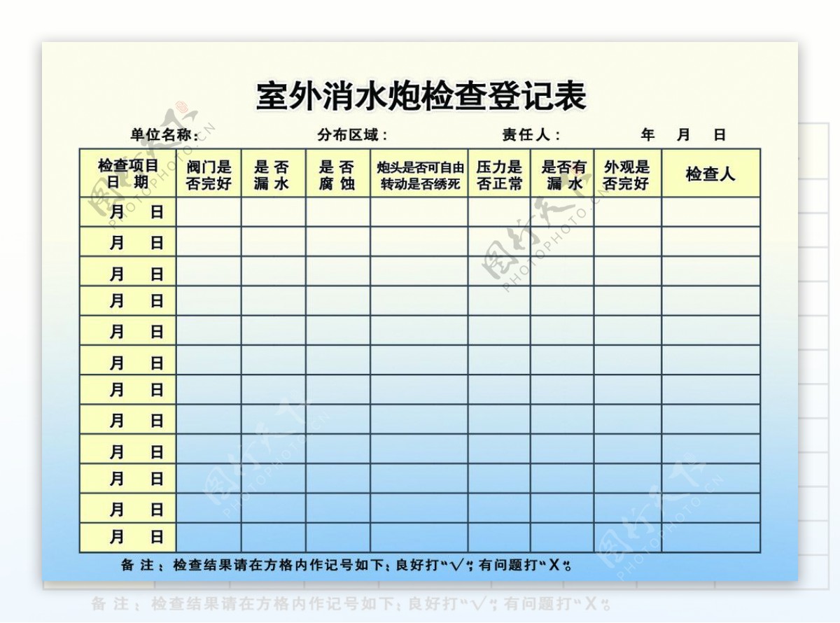 表格图片