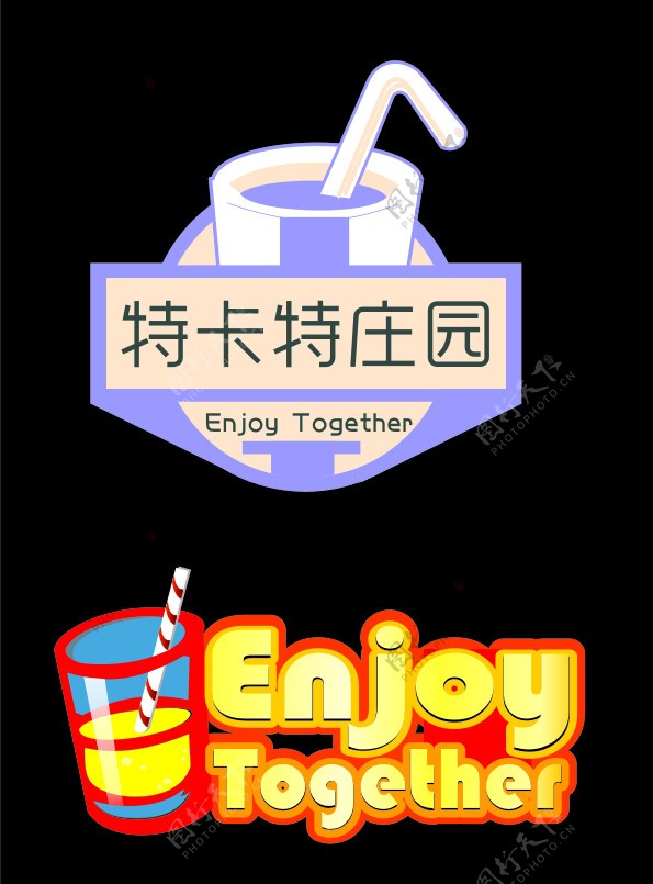 奶茶饮料标志图片