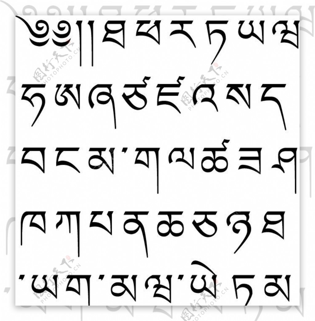 藏文图片