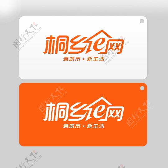 桐乡E网网络公司标志设计图片