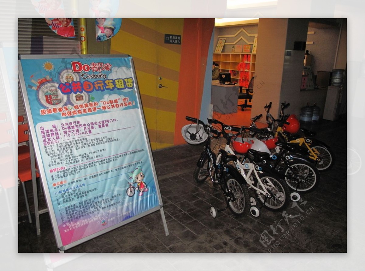 杭州Do都城自行车租图片