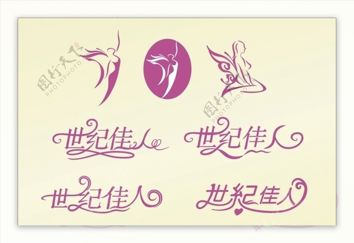 美容养生馆logo图片