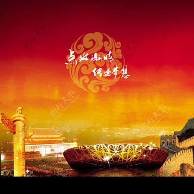 北京奥运广告设计psd分层素材图片