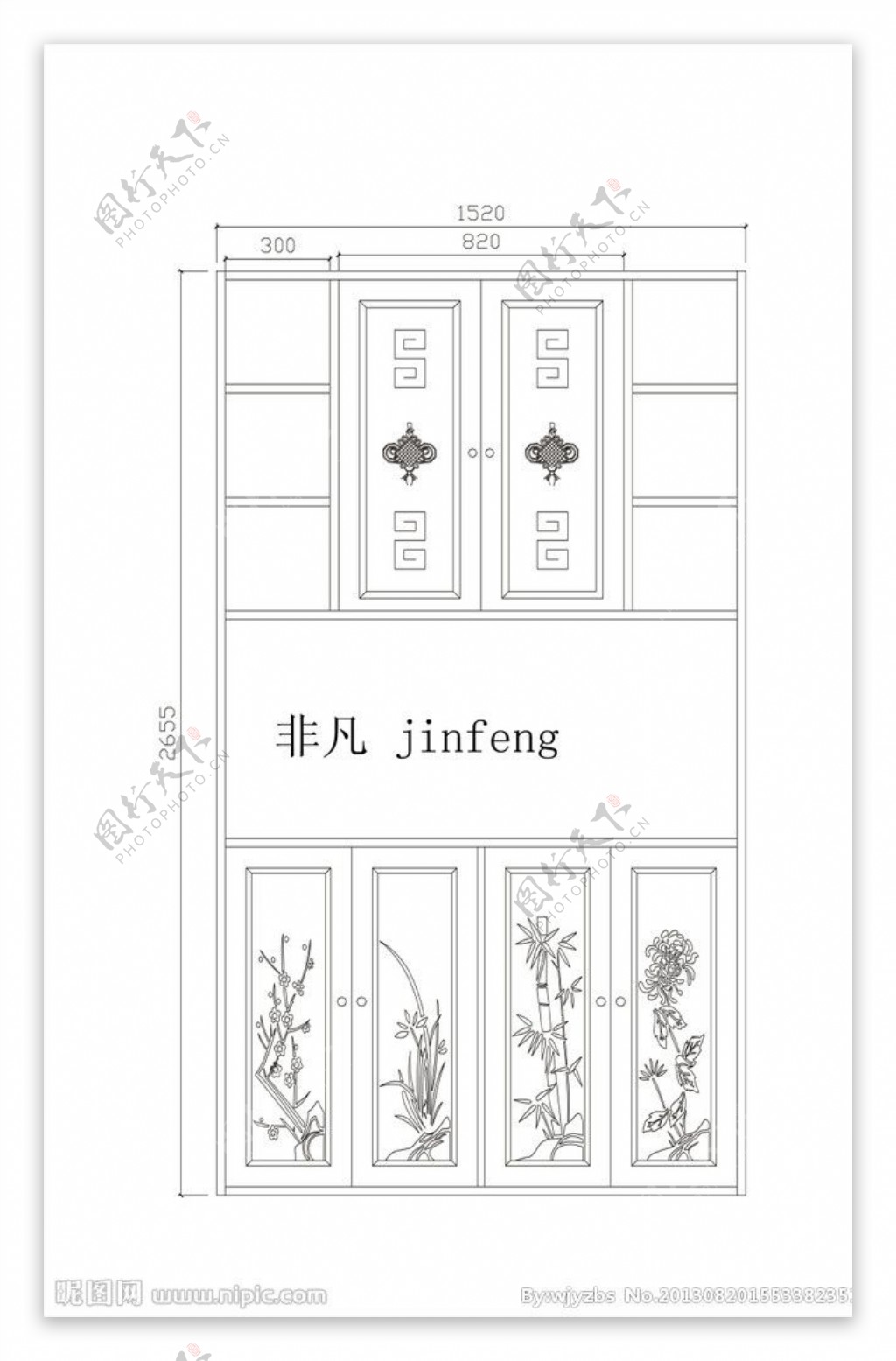 中式柜子图片