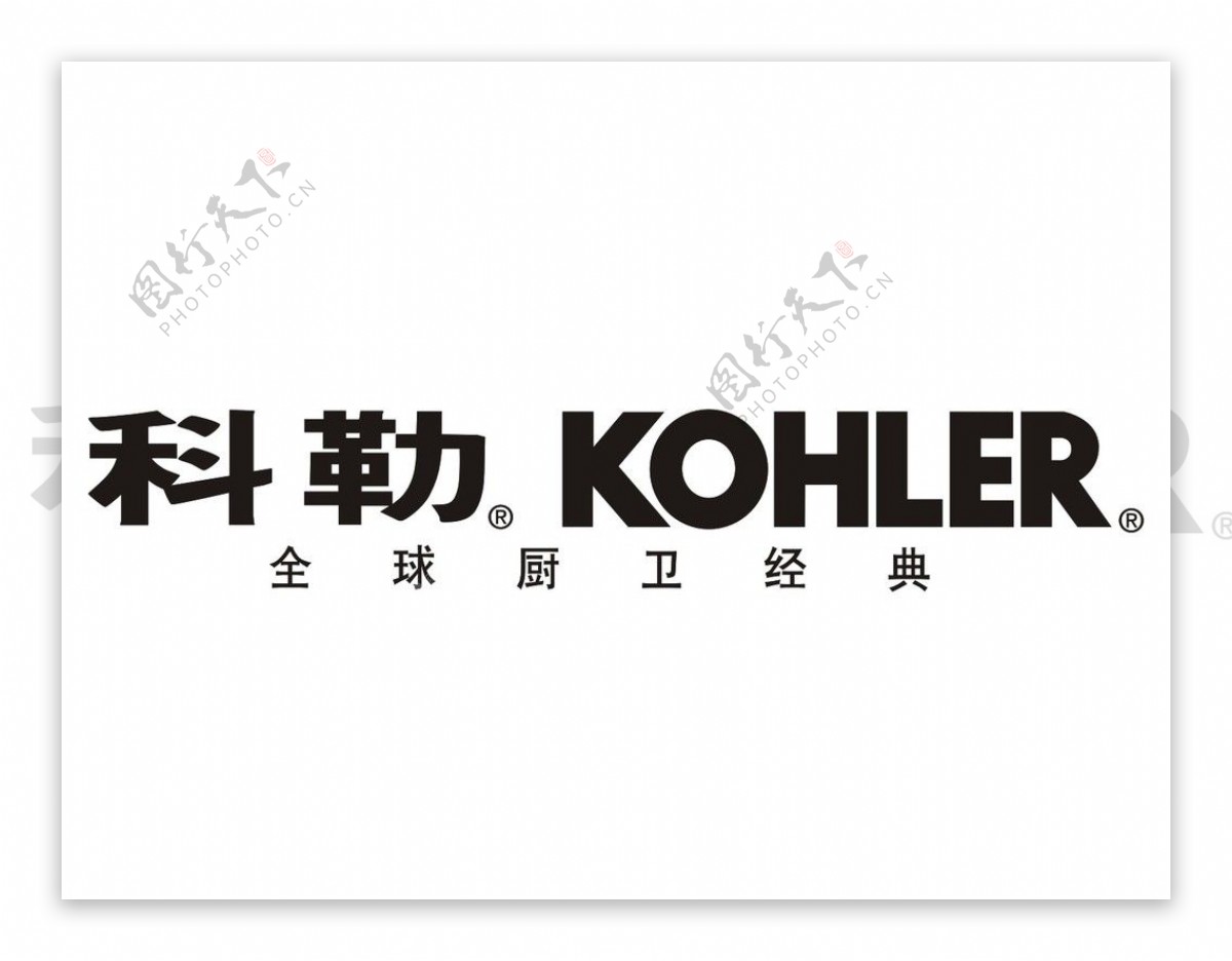 科勒Kohler厨卫标志logo图片