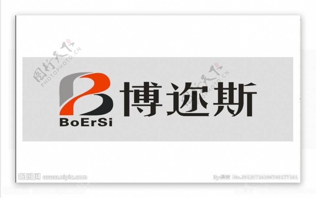 博迩斯家具LOGO图片