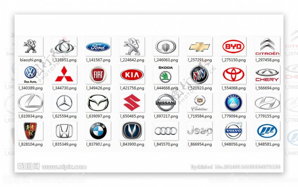 常用汽车品牌标志素材图片
