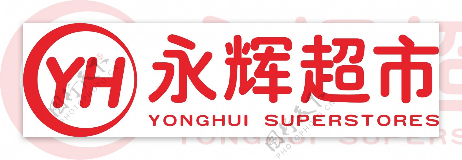 永辉超市logo图片