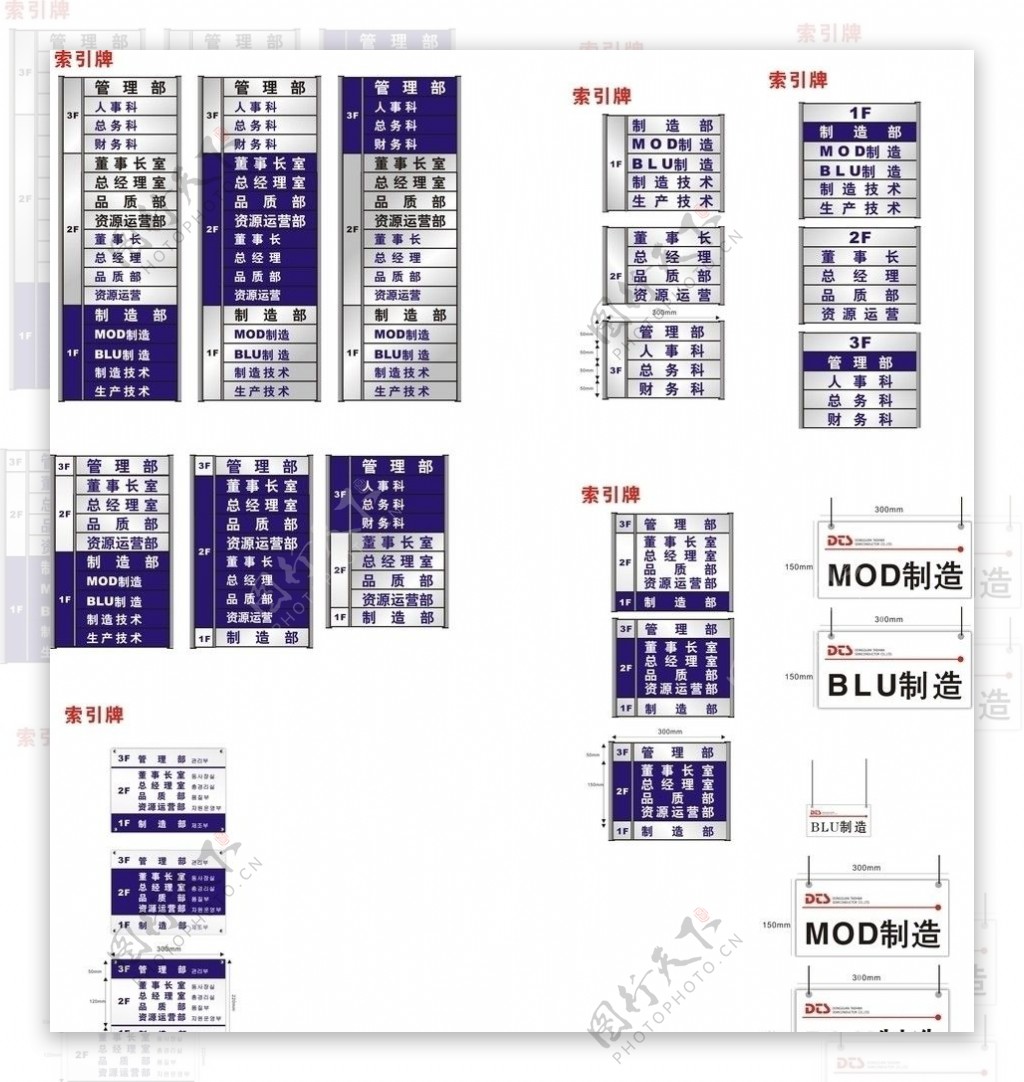 标识牌楼道索引公司门牌办公室门牌图片