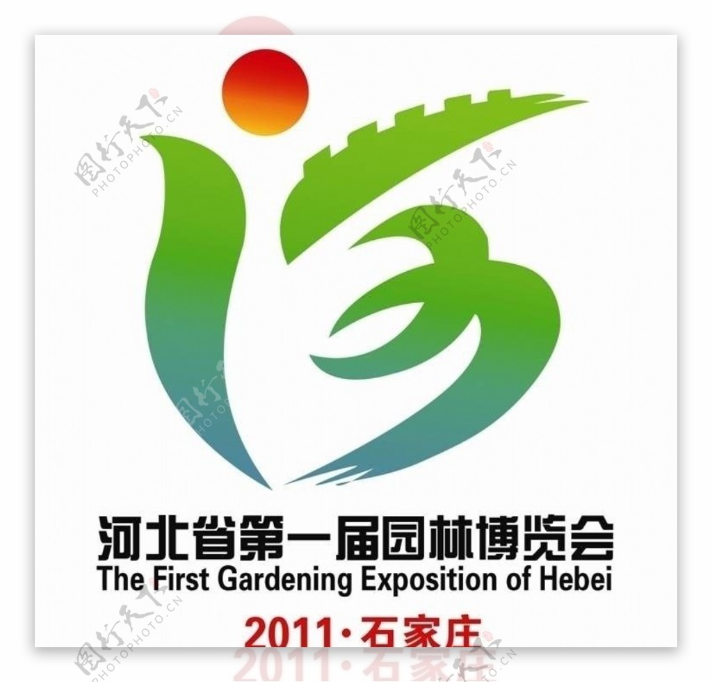 河北省第一届园林博览会图片