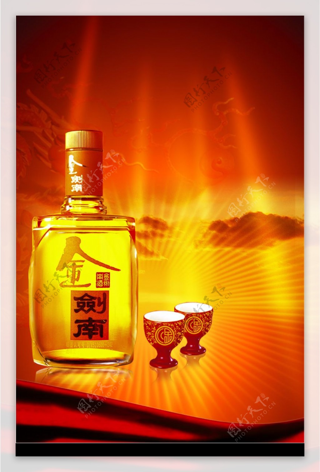 剑南春酒广告图片