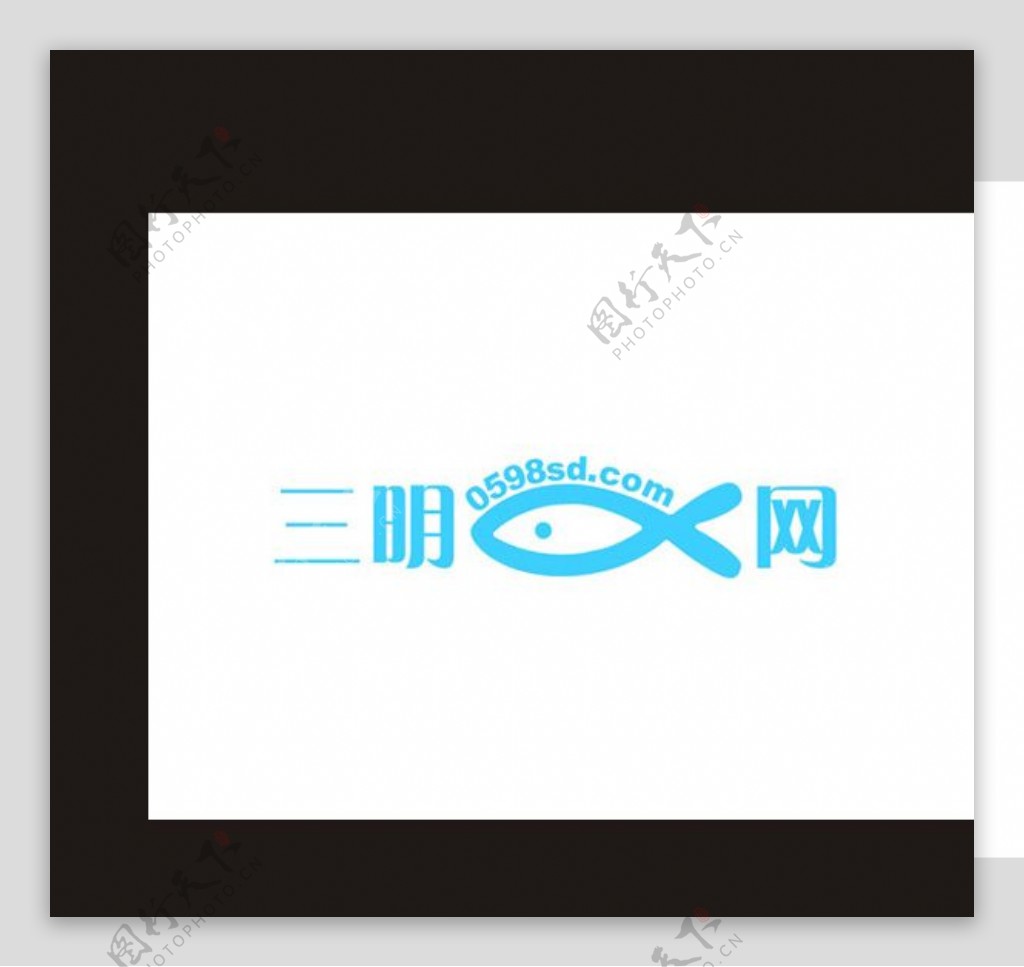三明小鱼网标志图片