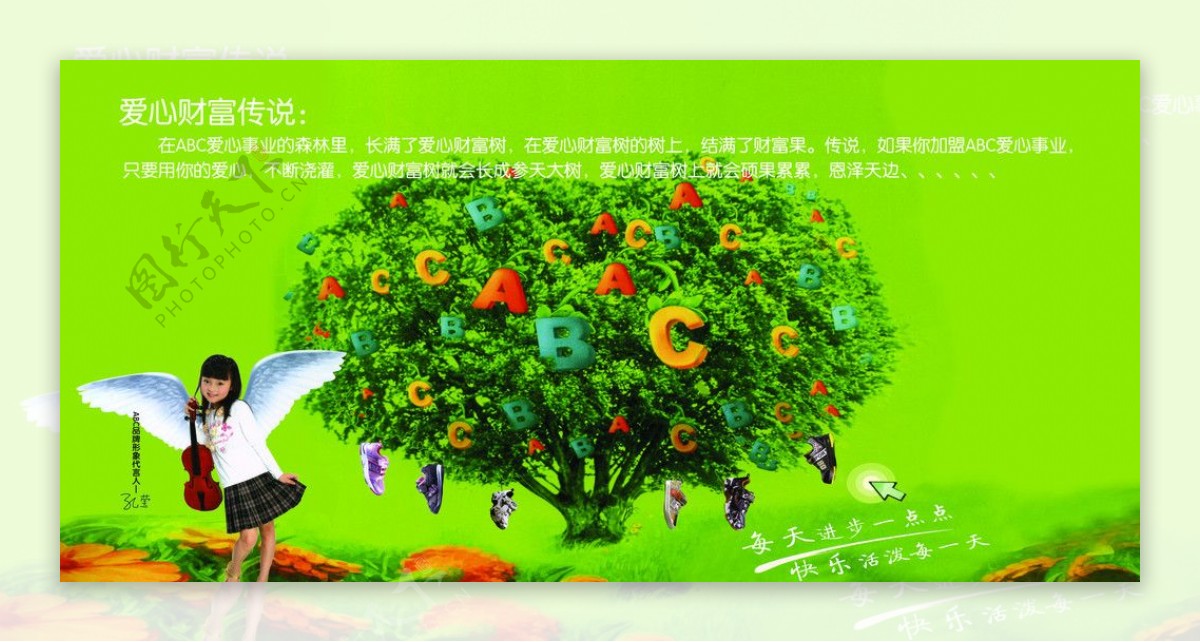 台湾ABC童鞋户外广告图片