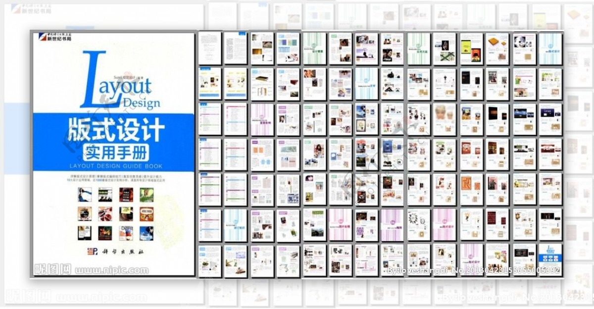 版式设计实用手册图片