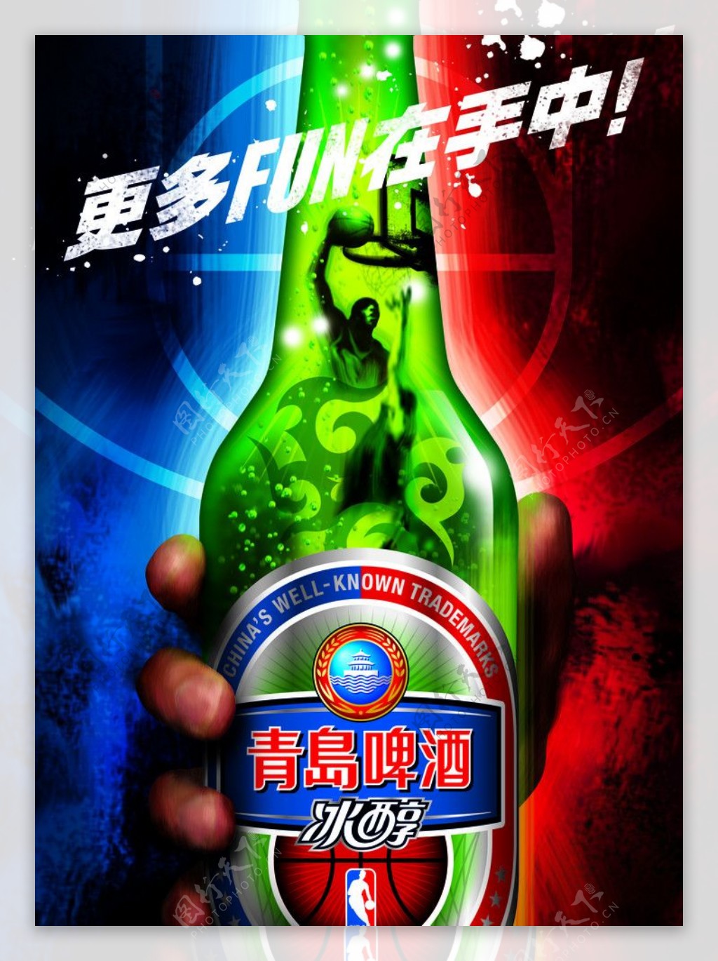 青岛啤酒冰醇更多FUN在手中图片