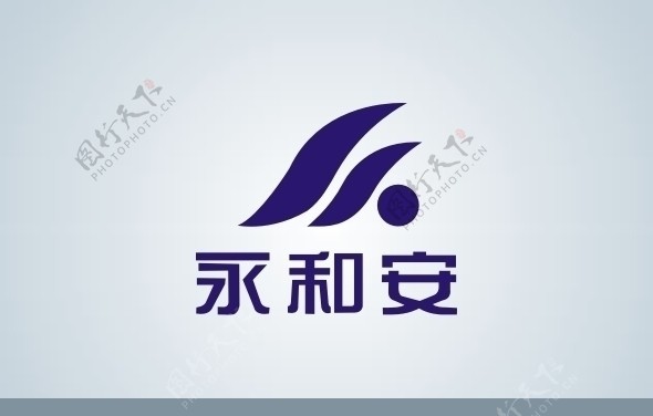 永和安LOGO图片