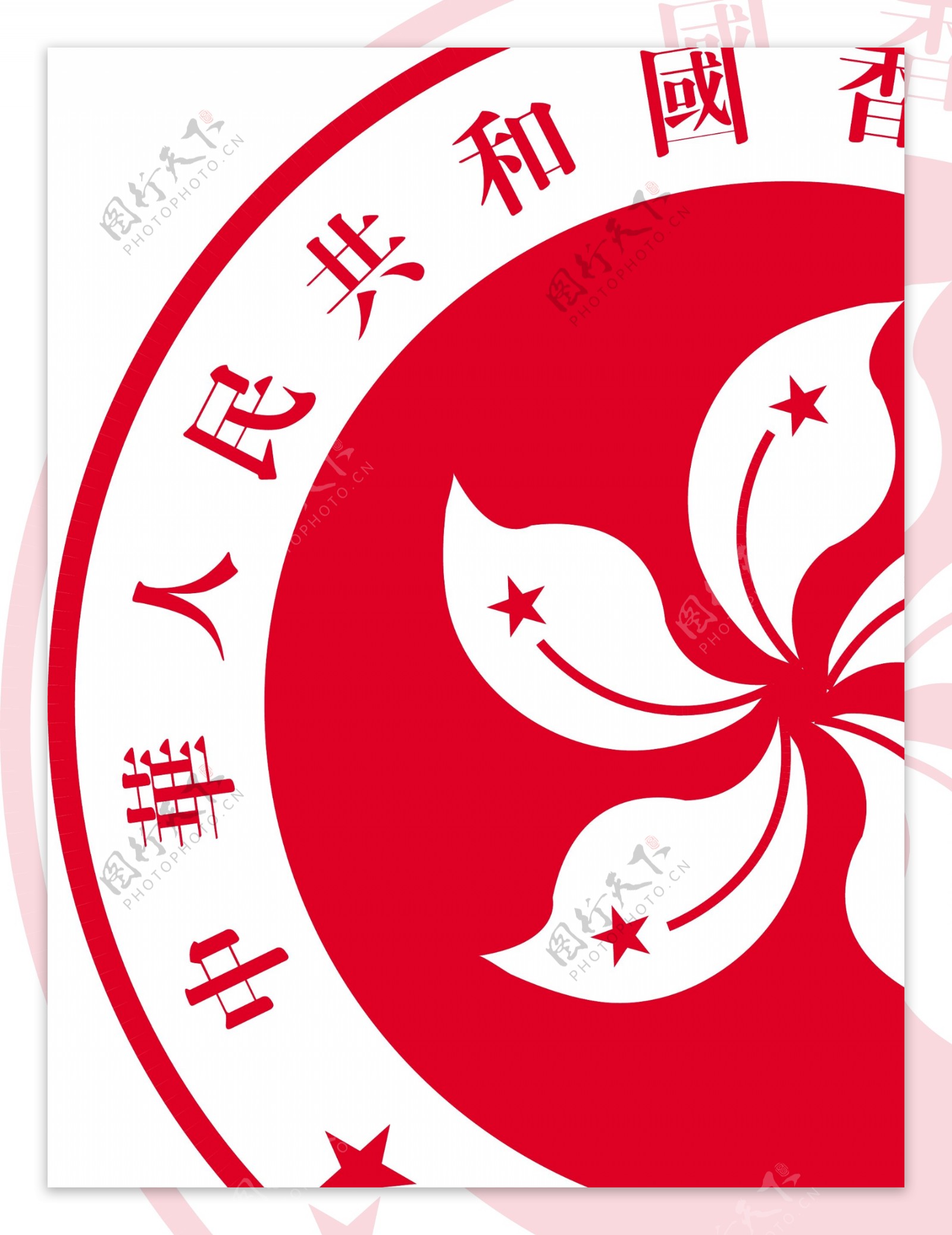 香港特别行政区区徽图片