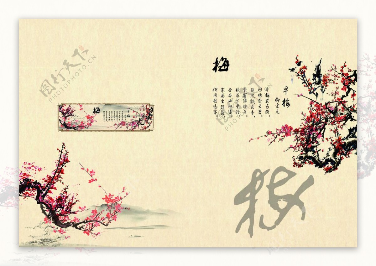中国风软抄笔记本封面图片