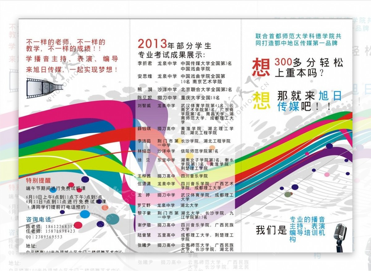 培训班宣传页图片