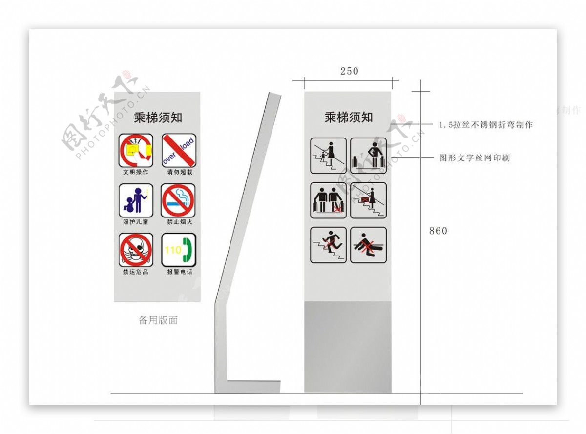电梯乘客须知标识牌图片