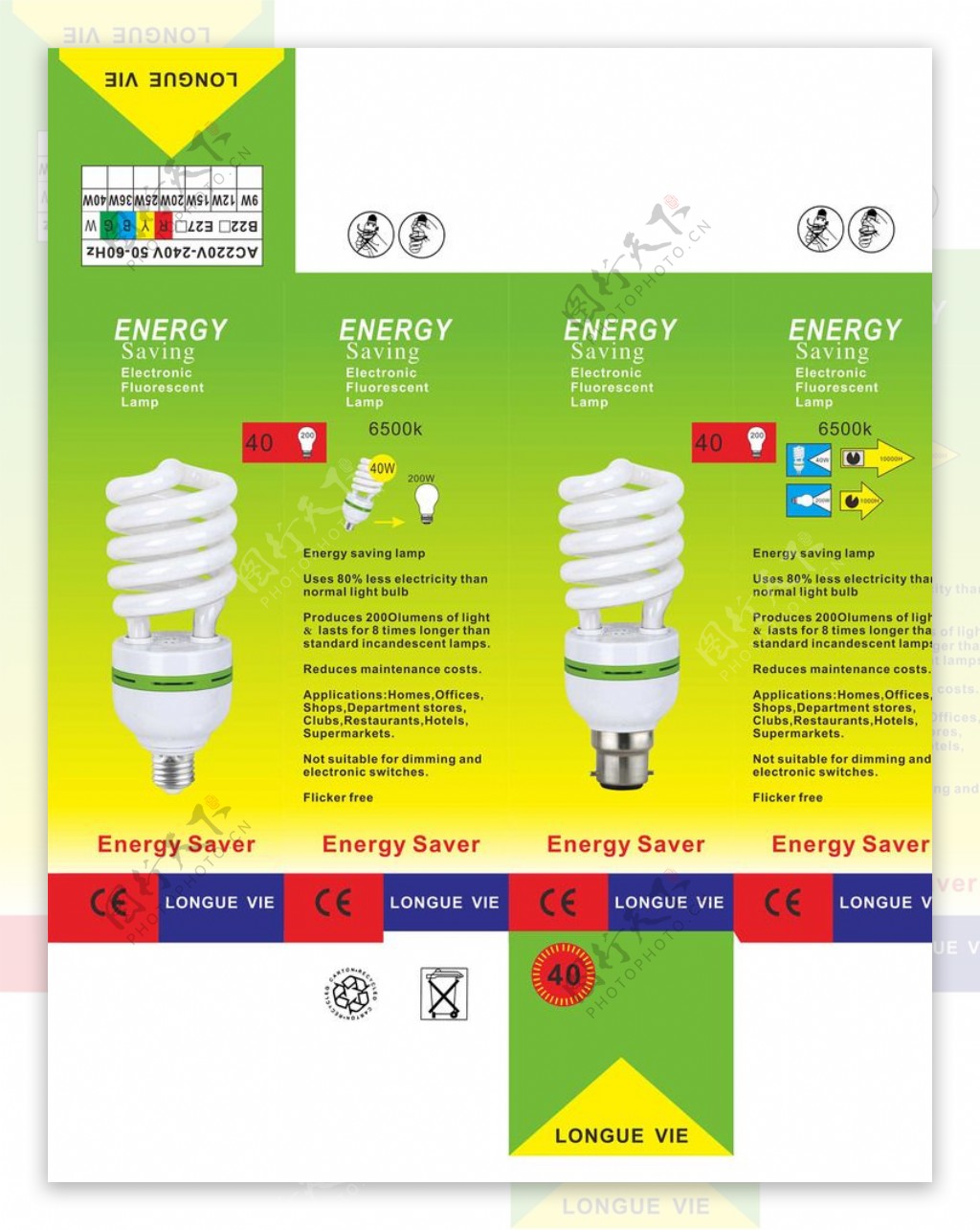 节能灯包装图片